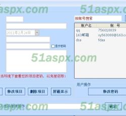 账户信息