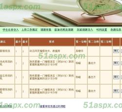 管理员页面
