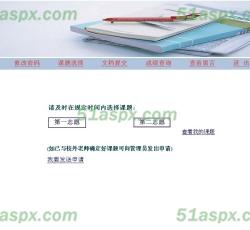 学生信息管理