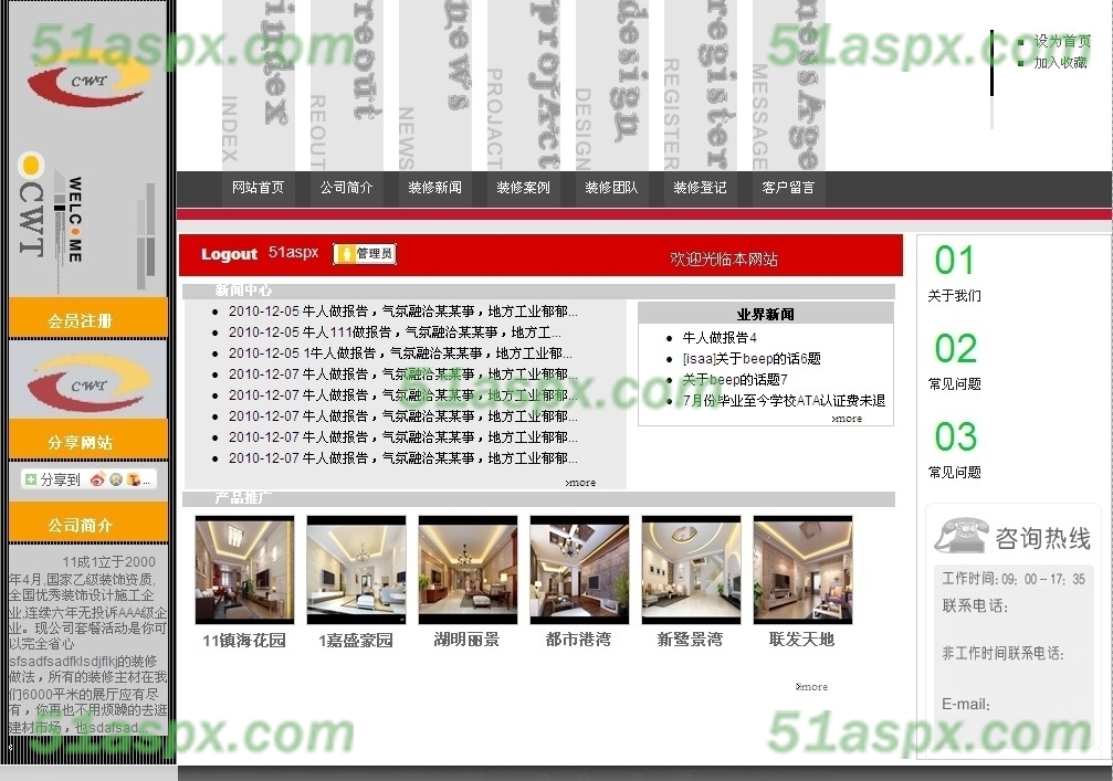网站首页