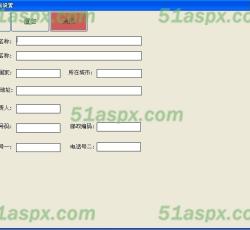 公司信息设置 公司信息设置