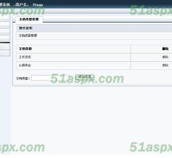 文档类型管理 文档类型管理