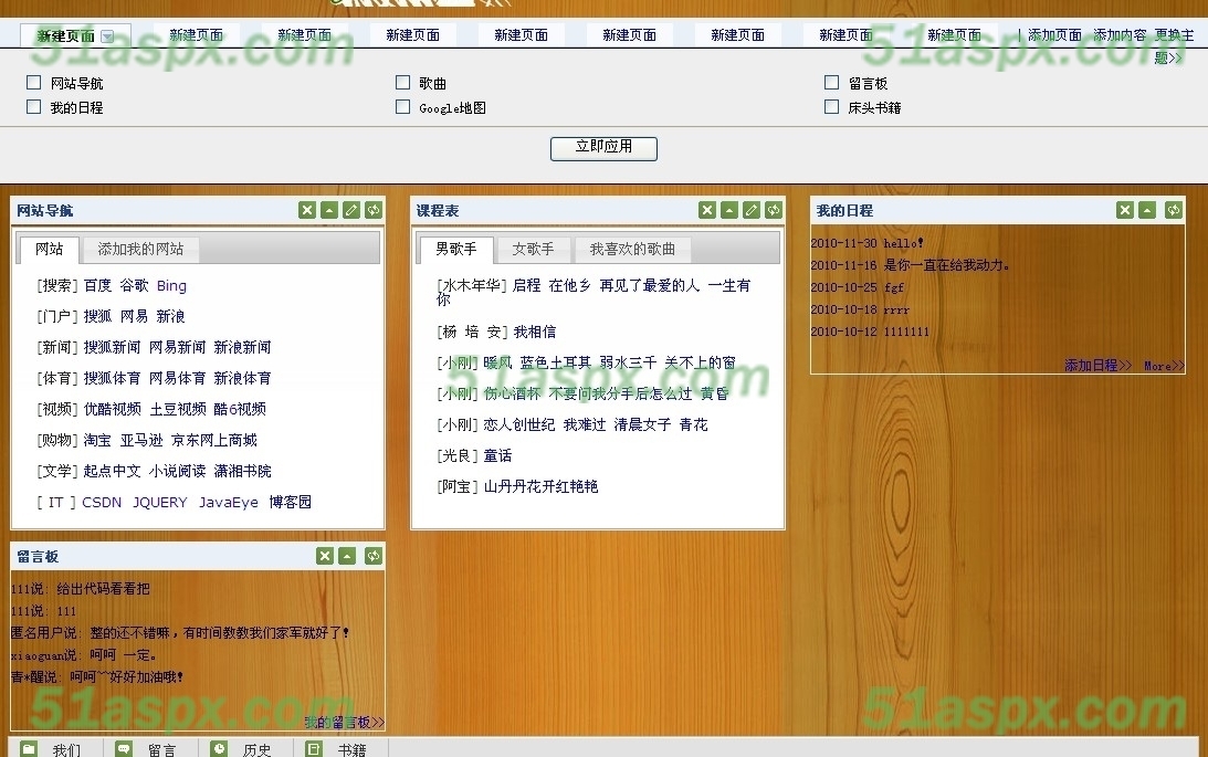 添加模块