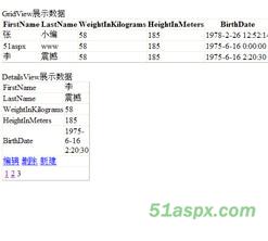 iBatisNet入门示例源码(操作GridView和DetailsView)