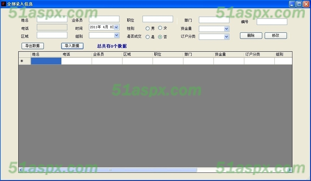 信息查询