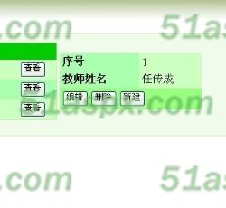教师管理