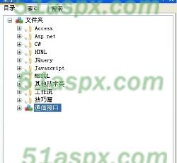 树状导航 树状导航