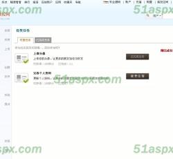 新手任务 新手任务