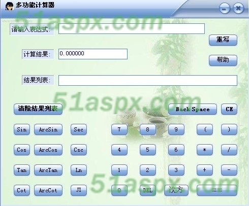 计算器
