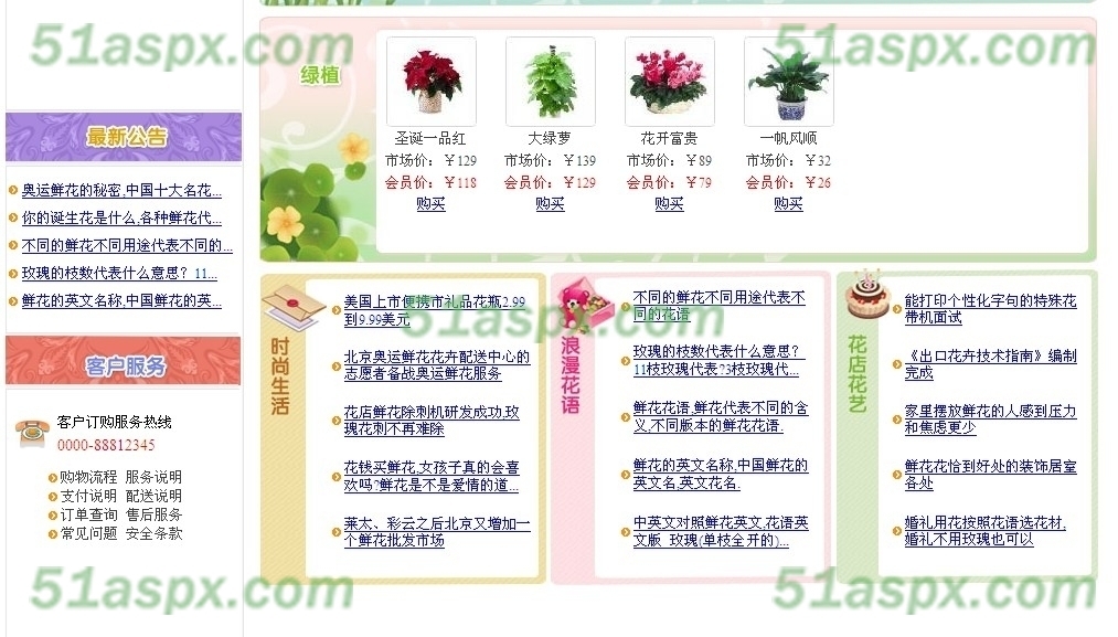 新闻公告