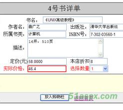 晚晚网上书店系统源码