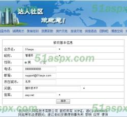 修改信息 修改信息