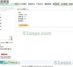 人才招聘 人才招聘