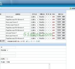 菜单管理 菜单管理