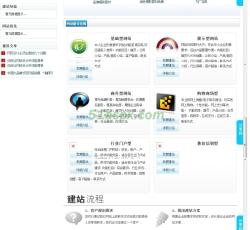 网站建设 网站建设