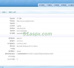 后台管理 后台管理