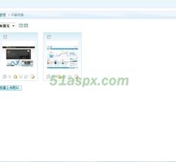 产品管理 产品管理