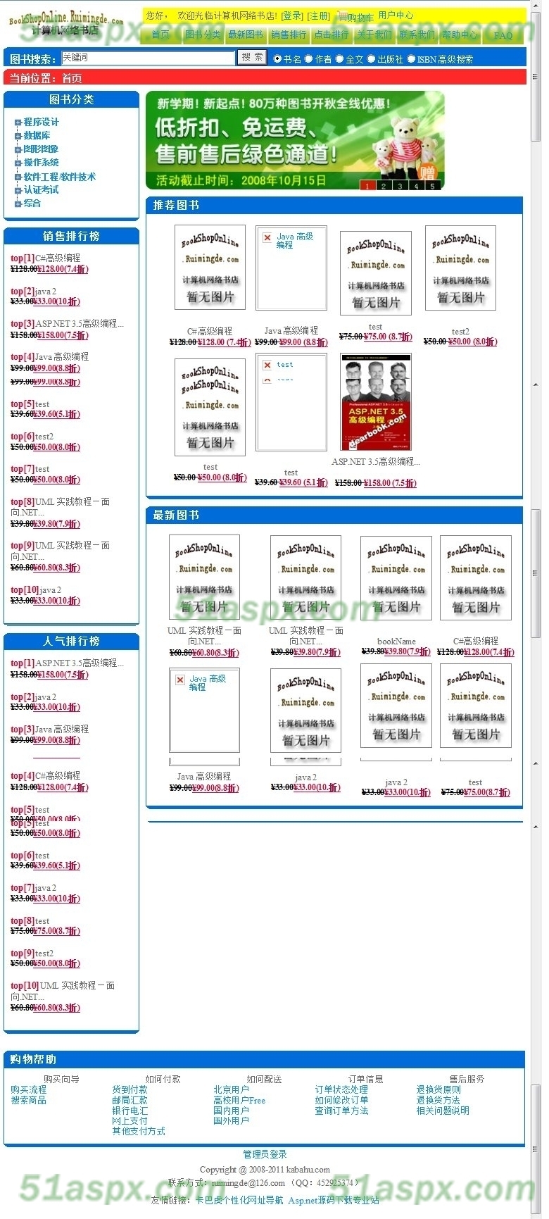 首页