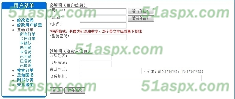 后台管理