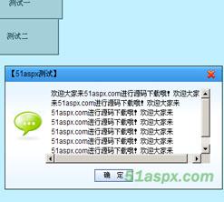 仿新浪自定义对话框演示及源码Beta2