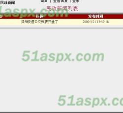 新闻列表 新闻列表