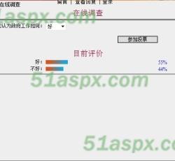 调查投票 调查投票