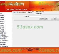 新闻管理 新闻管理