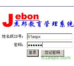 杰邦教学管理系统源码源码(Asp.net2.0)
