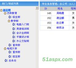 杰邦教学管理系统源码源码(Asp.net2.0)