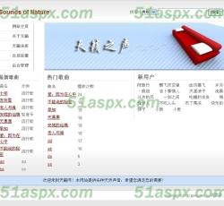 音乐网站首页 音乐网站首页