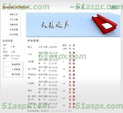 歌曲管理 歌曲管理