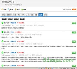 X2BlogV5.0正式版源码(Asp.net1.1+Access) X2BlogV5.0正式版源码(Asp.net1.1+Access)