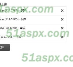 上传完成 上传完成