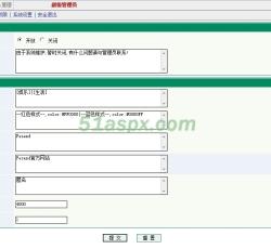 用户设置
