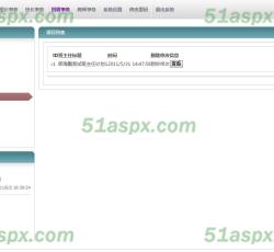 班级事务 班级事务