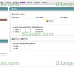 教师事务 教师事务