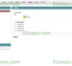 系统设置 系统设置