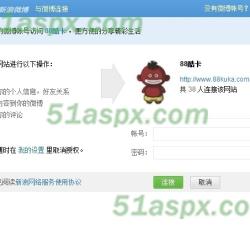 帐号登录