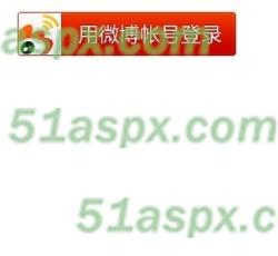 微博按钮