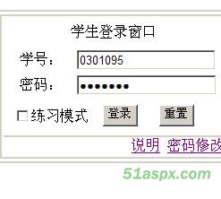 Asp.net在线考试系统源码及毕业设计论文