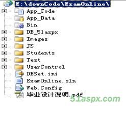 Asp.net在线考试系统源码及毕业设计论文