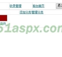 后台管理