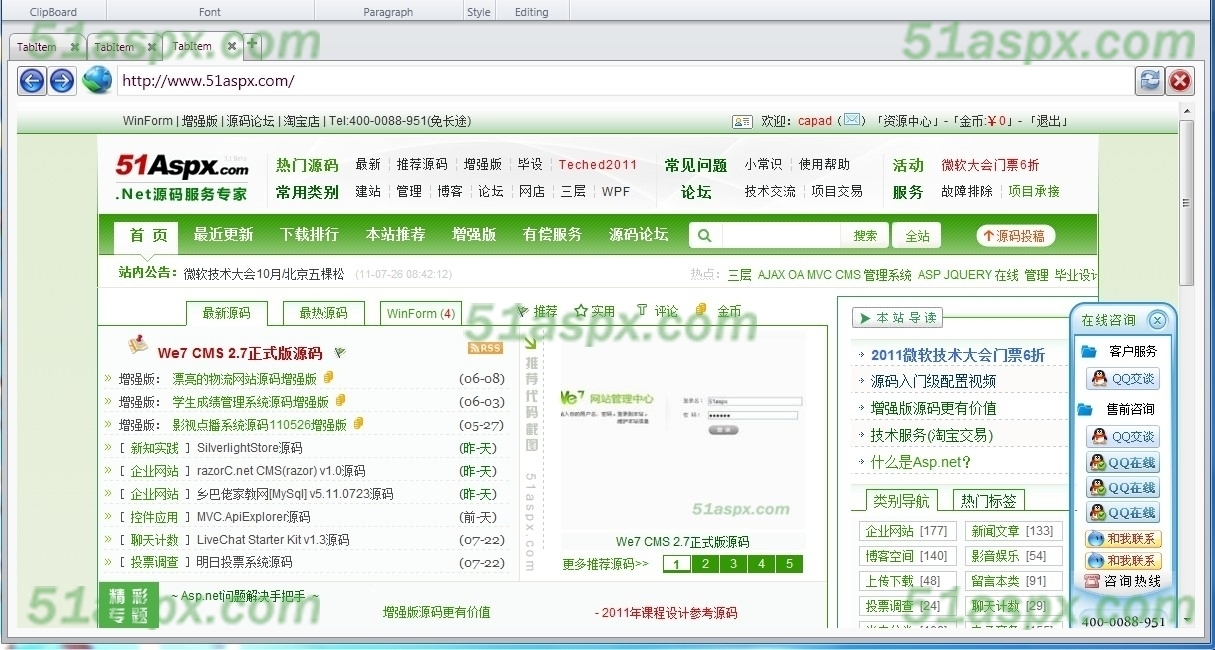 内置浏览器