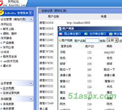 东网论坛5.22项目文件及源码