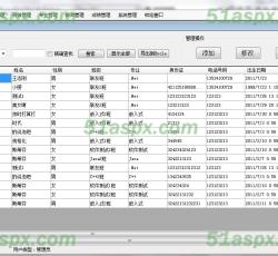 学籍管理