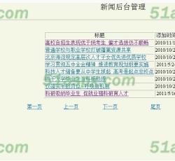 新闻编辑