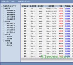 明日物流管理系统(Asp.net2.0) 明日物流管理系统(Asp.net2.0)