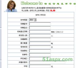 明日物流管理系统(Asp.net2.0) 明日物流管理系统(Asp.net2.0)