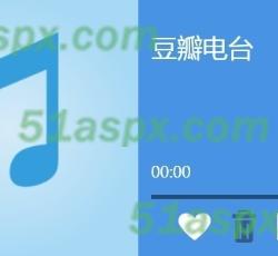 豆瓣电台 豆瓣电台