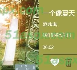 音乐播放 音乐播放